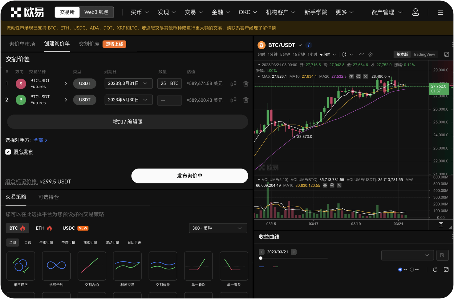 中币平台是否支持质押理财